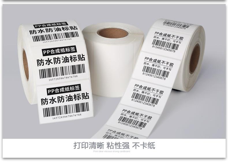 選擇不干膠標(biāo)簽的5個技巧，讓你更輕松定制專屬標(biāo)簽！